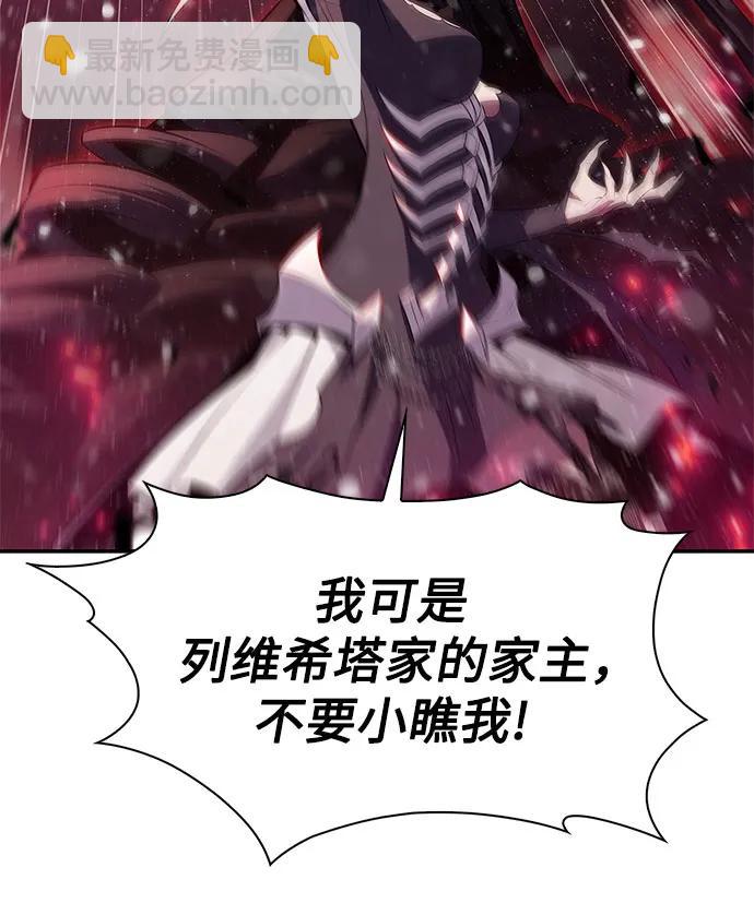🍘我独自满级新手 [第185话] 比骄傲重要的东西(2) 第46页