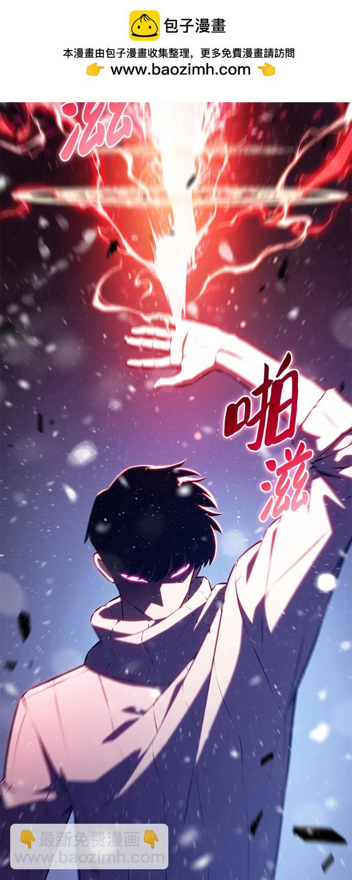 🍘我独自满级新手 [第185话] 比骄傲重要的东西(2) 第50页