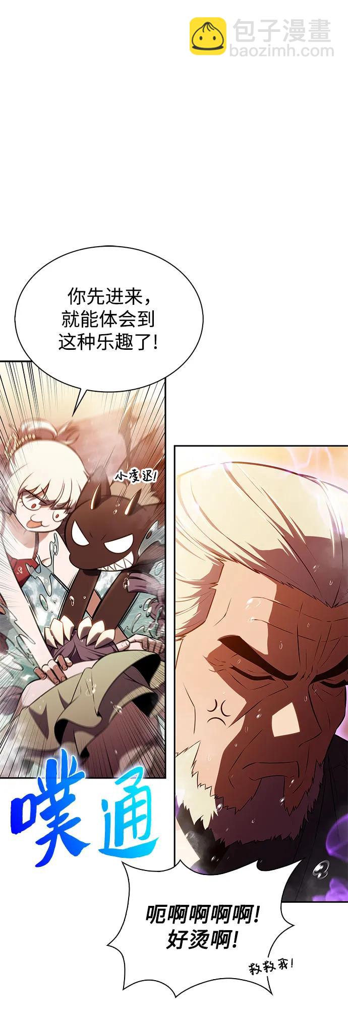 🍘我独自满级新手 [第187话] 侵略的序幕 第12页