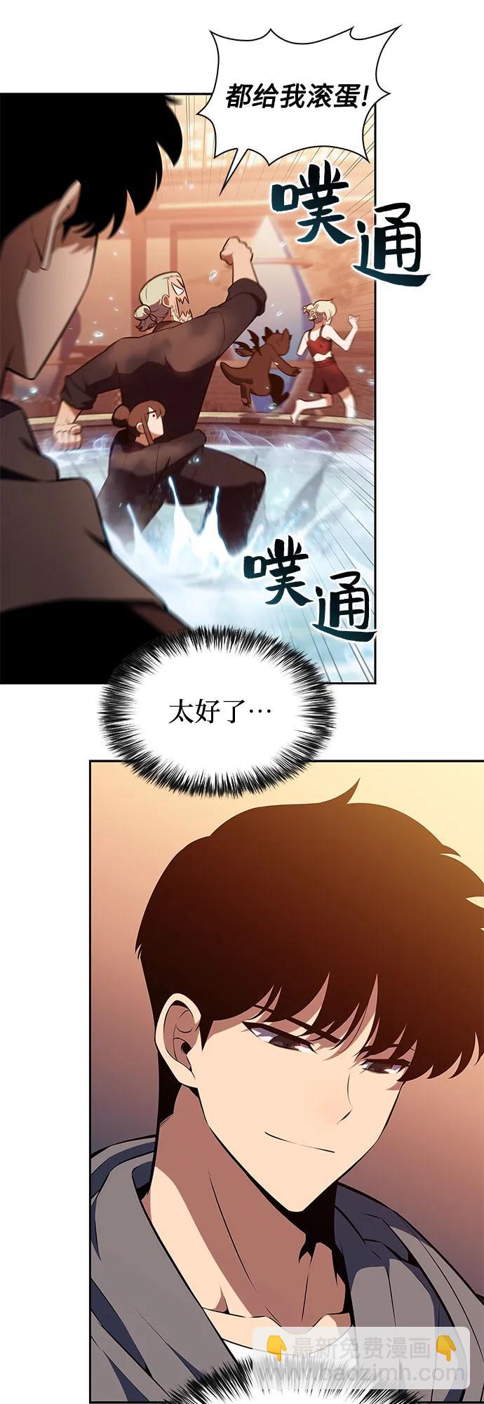 🍘我独自满级新手 [第187话] 侵略的序幕 第14页