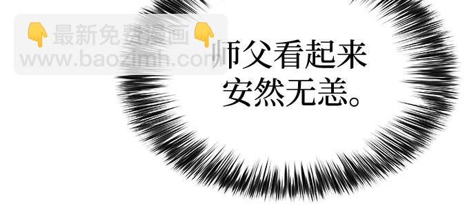 🍘我独自满级新手 [第187话] 侵略的序幕 第15页