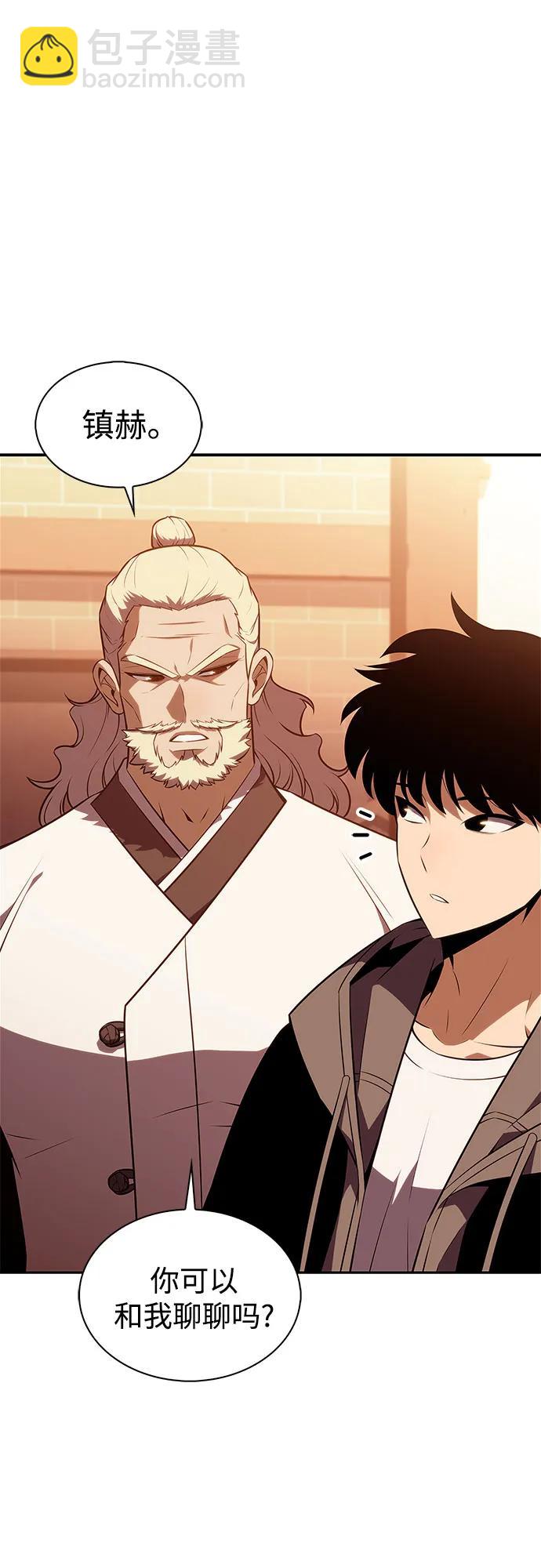 🍘我独自满级新手 [第187话] 侵略的序幕 第16页