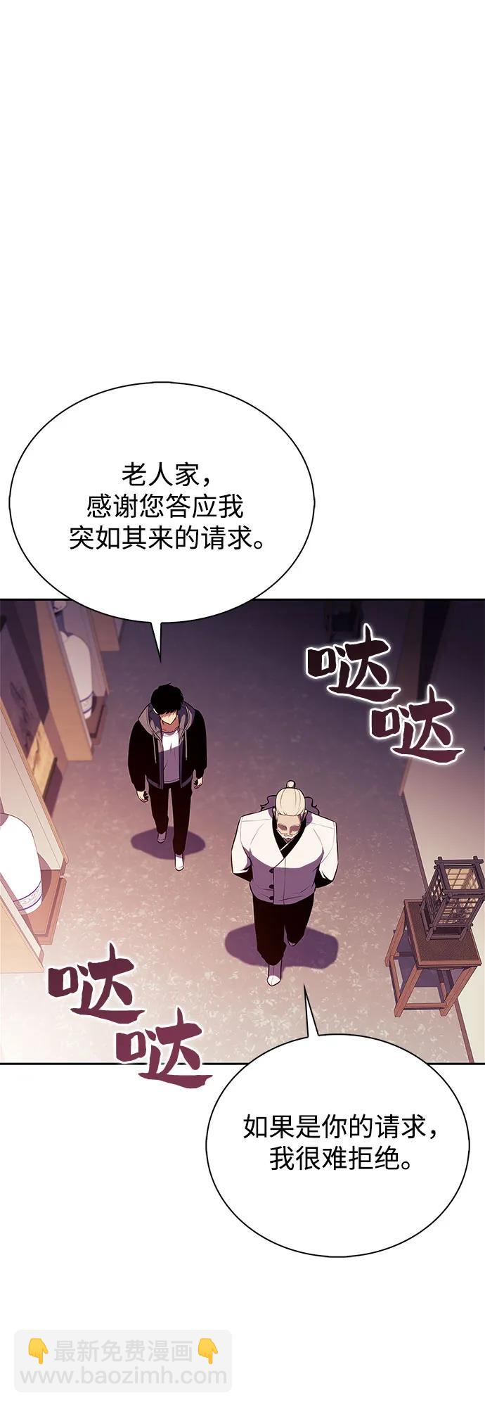 🍘我独自满级新手 [第187话] 侵略的序幕 第17页