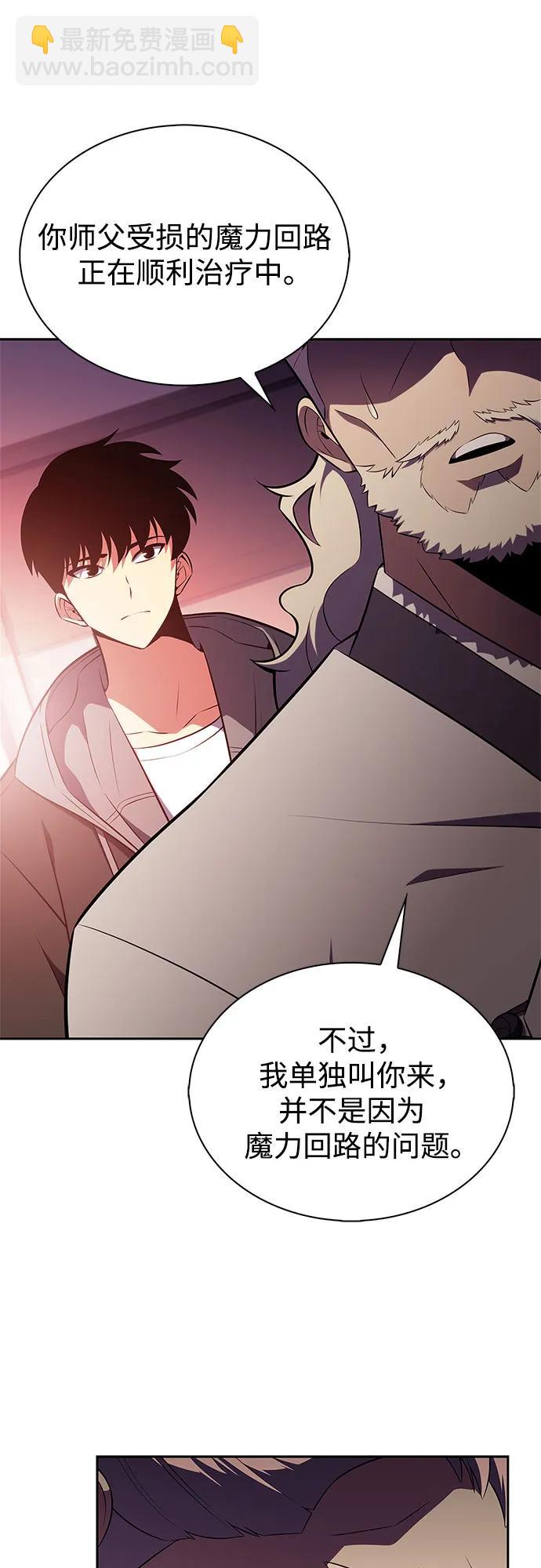 🍘我独自满级新手 [第187话] 侵略的序幕 第18页
