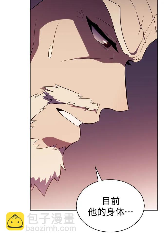 🍘我独自满级新手 [第187话] 侵略的序幕 第19页