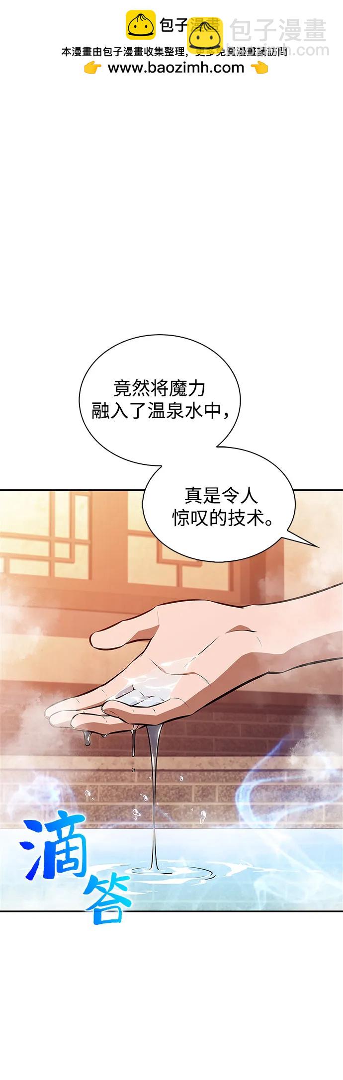 🍘我独自满级新手 [第187话] 侵略的序幕 第2页