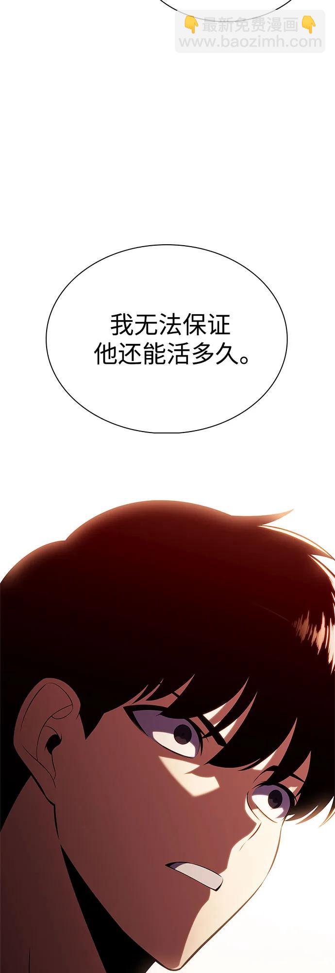🍘我独自满级新手 [第187话] 侵略的序幕 第21页