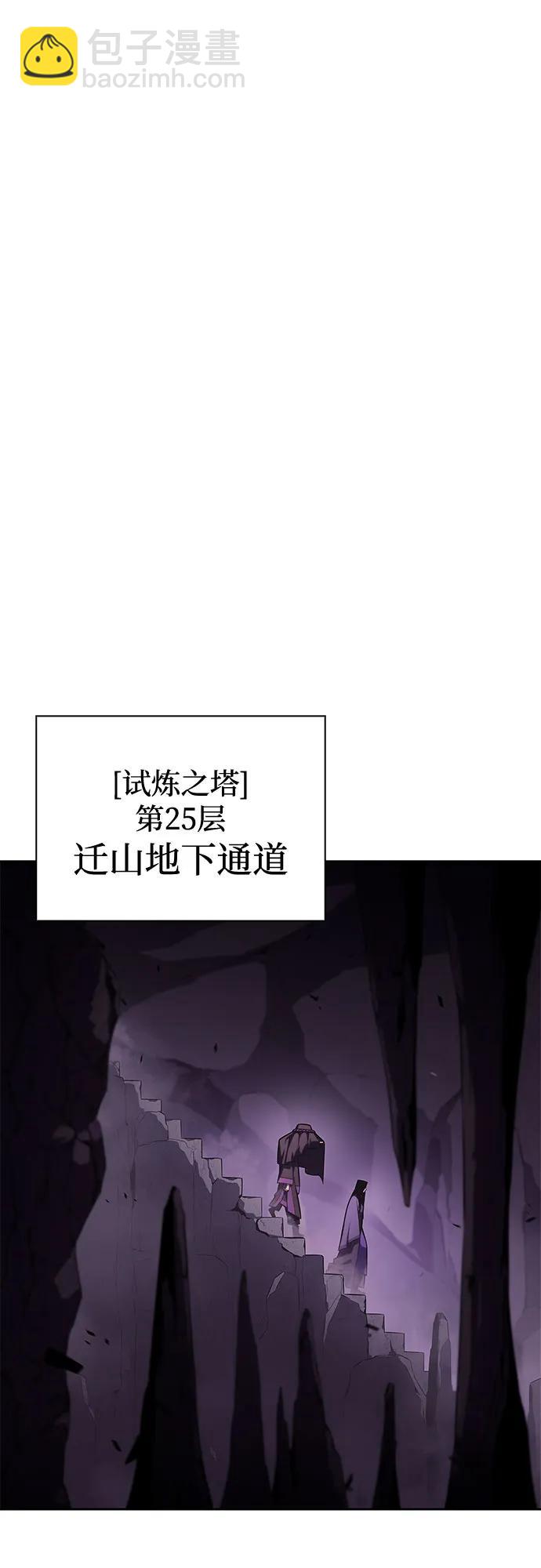 🍘我独自满级新手 [第187话] 侵略的序幕 第23页