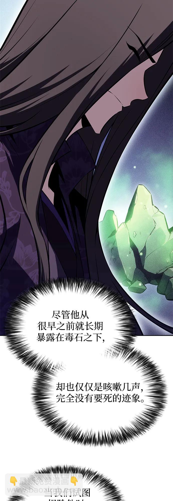 🍘我独自满级新手 [第187话] 侵略的序幕 第27页
