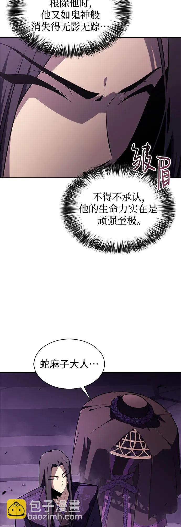 🍘我独自满级新手 [第187话] 侵略的序幕 第28页