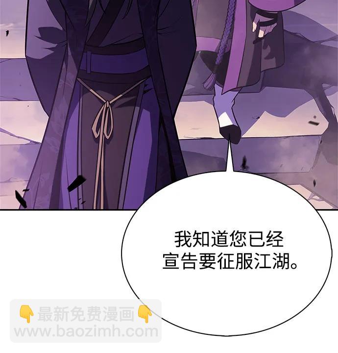 🍘我独自满级新手 [第187话] 侵略的序幕 第29页