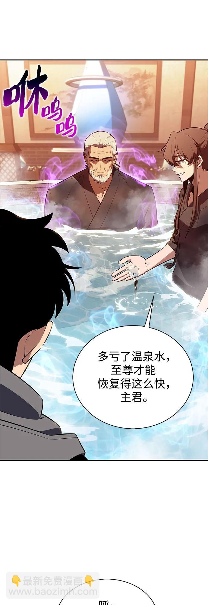 🍘我独自满级新手 [第187话] 侵略的序幕 第3页