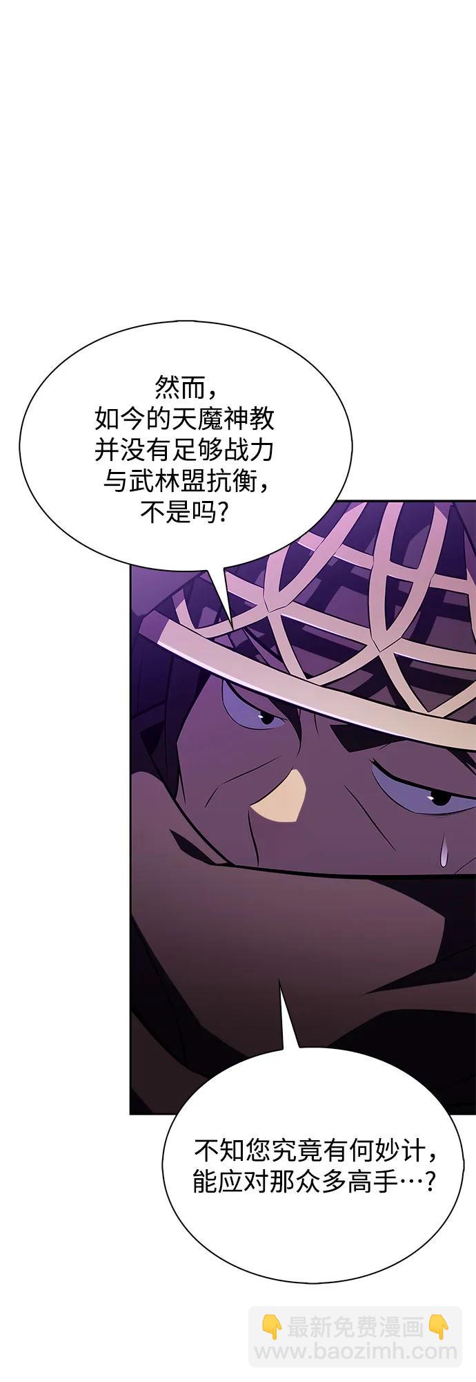 🍘我独自满级新手 [第187话] 侵略的序幕 第30页