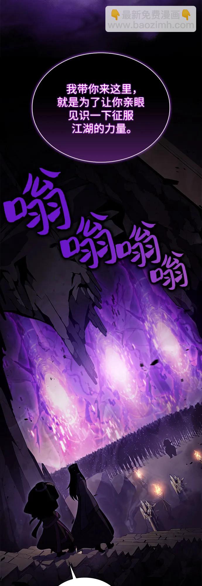 🍘我独自满级新手 [第187话] 侵略的序幕 第32页