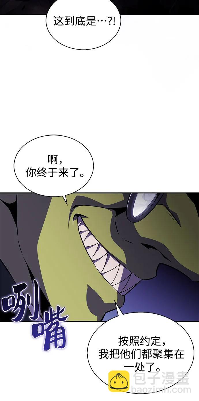 🍘我独自满级新手 [第187话] 侵略的序幕 第33页