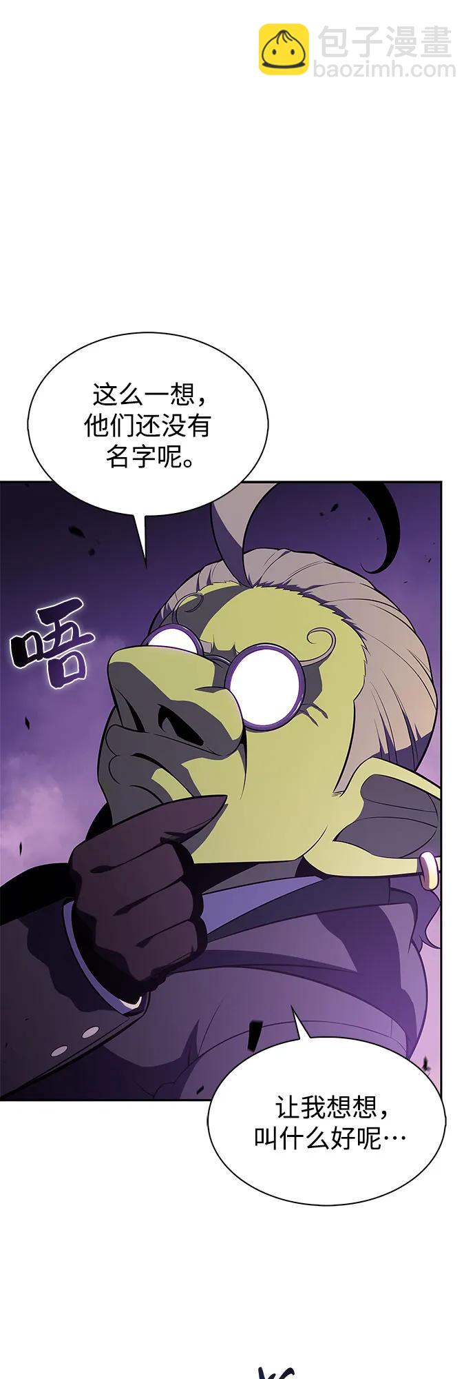 🍘我独自满级新手 [第187话] 侵略的序幕 第38页