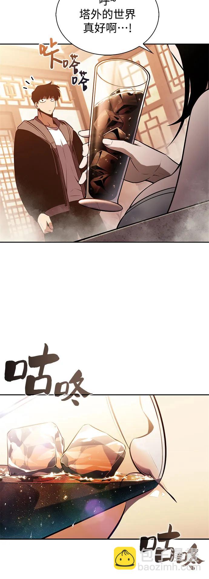 🍘我独自满级新手 [第187话] 侵略的序幕 第4页