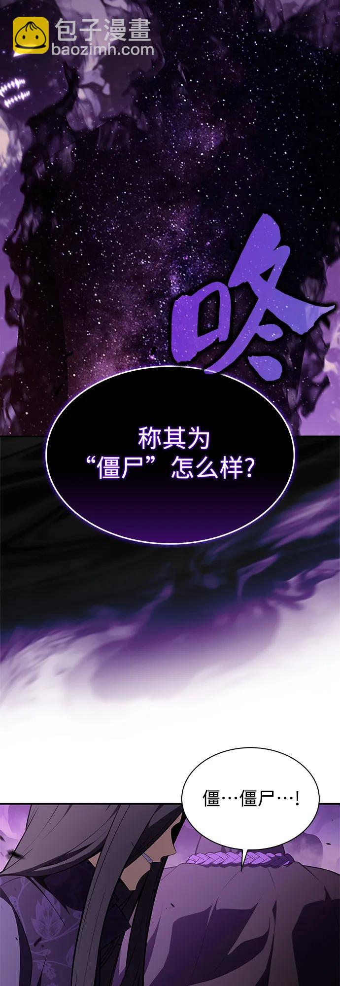 🍘我独自满级新手 [第187话] 侵略的序幕 第40页