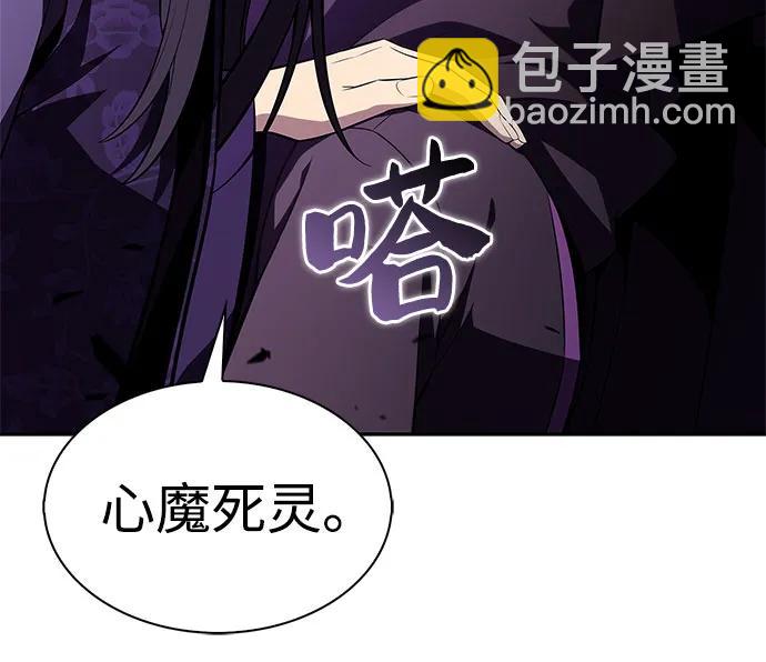 🍘我独自满级新手 [第187话] 侵略的序幕 第41页