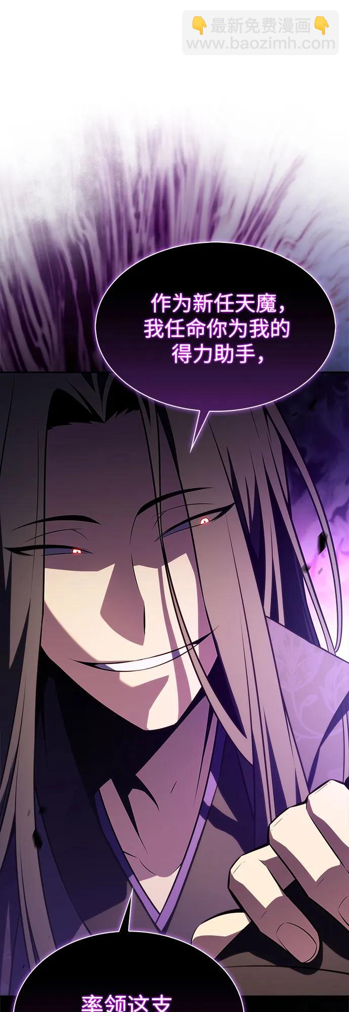 🍘我独自满级新手 [第187话] 侵略的序幕 第42页