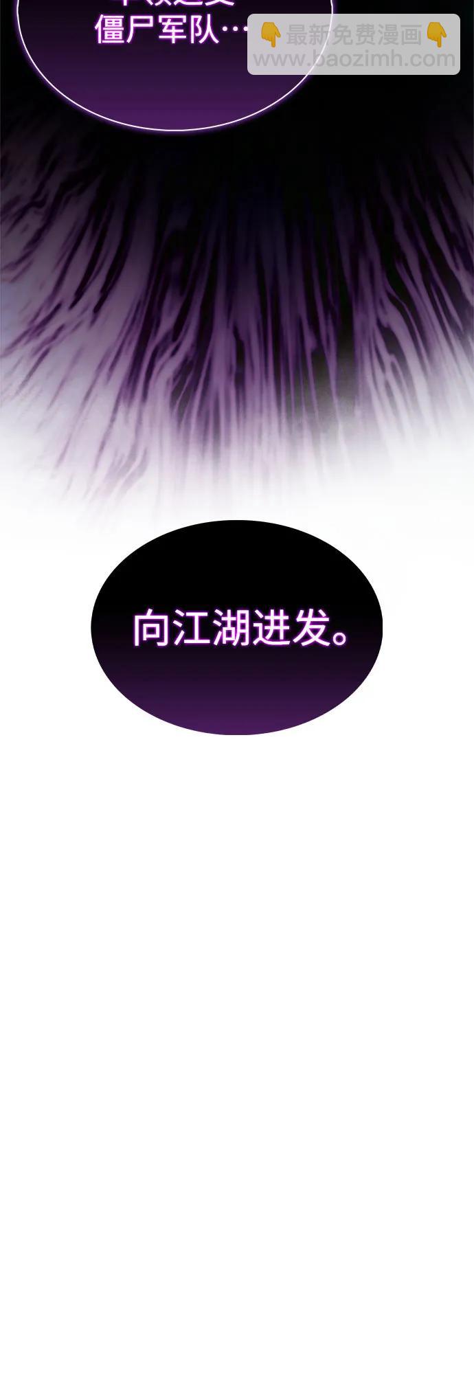 🍘我独自满级新手 [第187话] 侵略的序幕 第43页