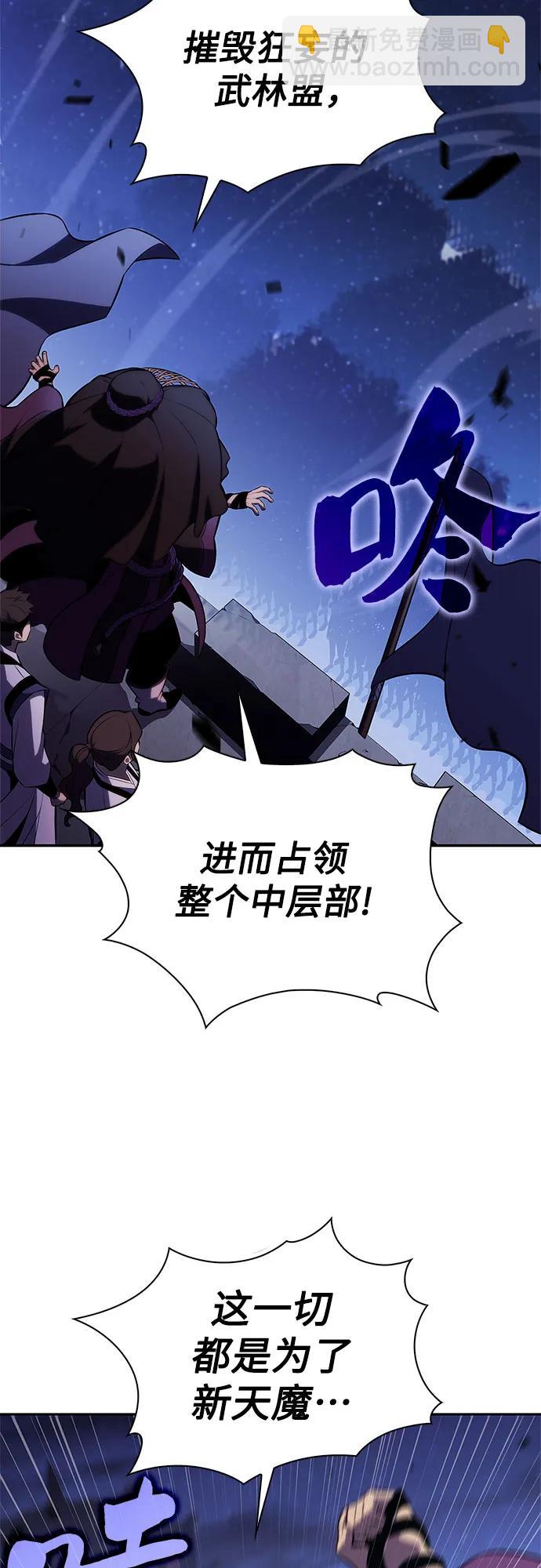🍘我独自满级新手 [第187话] 侵略的序幕 第45页