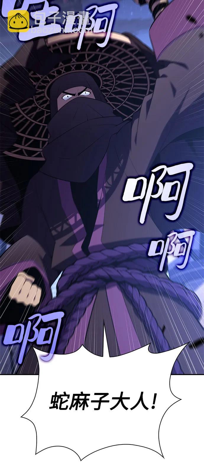 🍘我独自满级新手 [第187话] 侵略的序幕 第46页