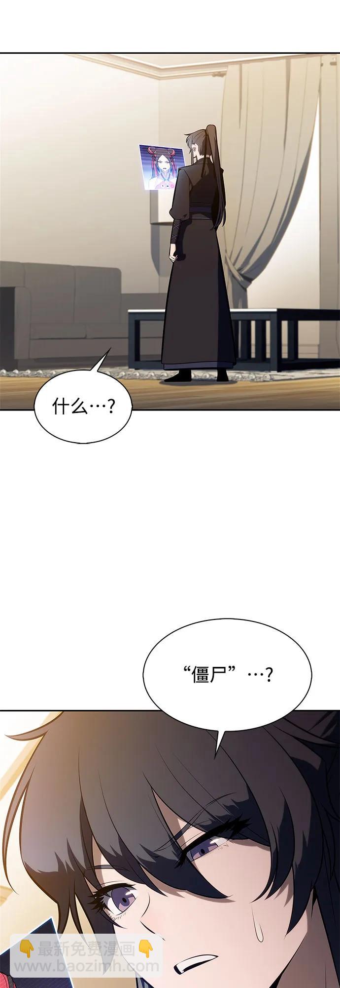 🍘我独自满级新手 [第187话] 侵略的序幕 第49页