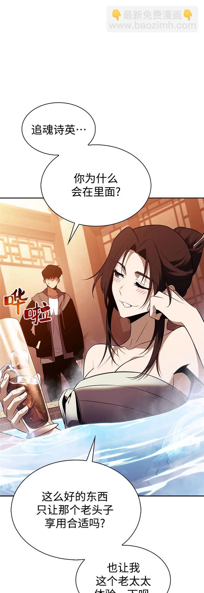 🍘我独自满级新手 [第187话] 侵略的序幕 第6页