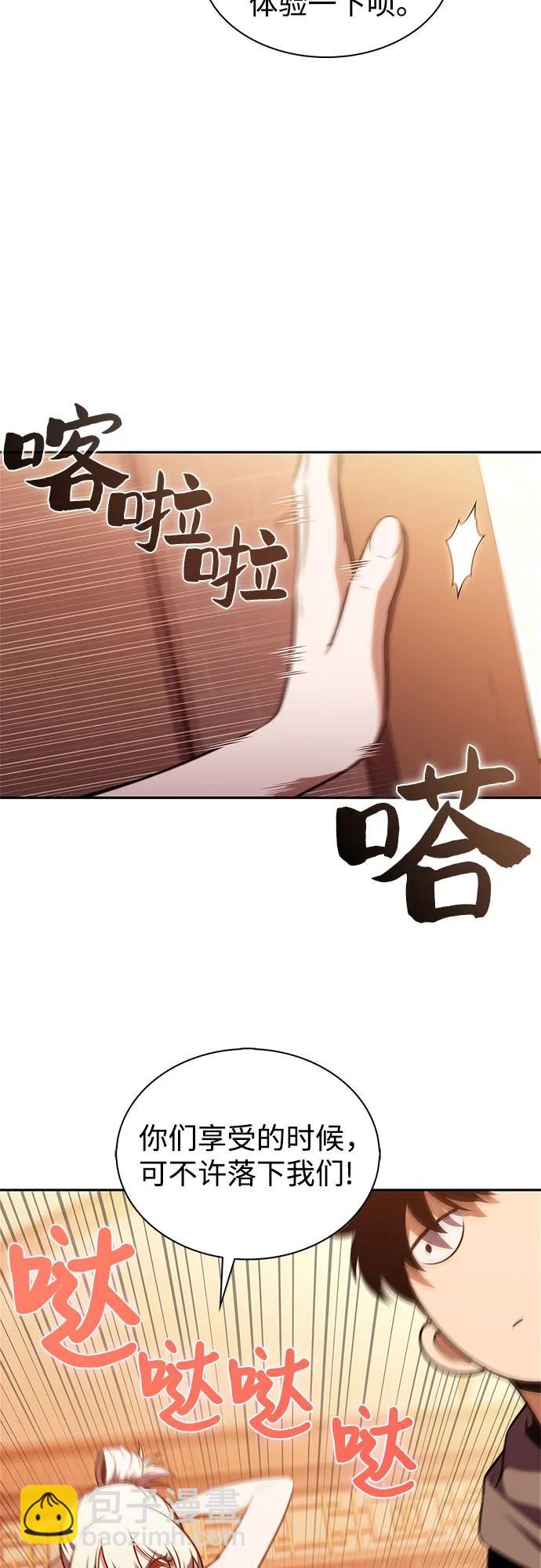 🍘我独自满级新手 [第187话] 侵略的序幕 第7页
