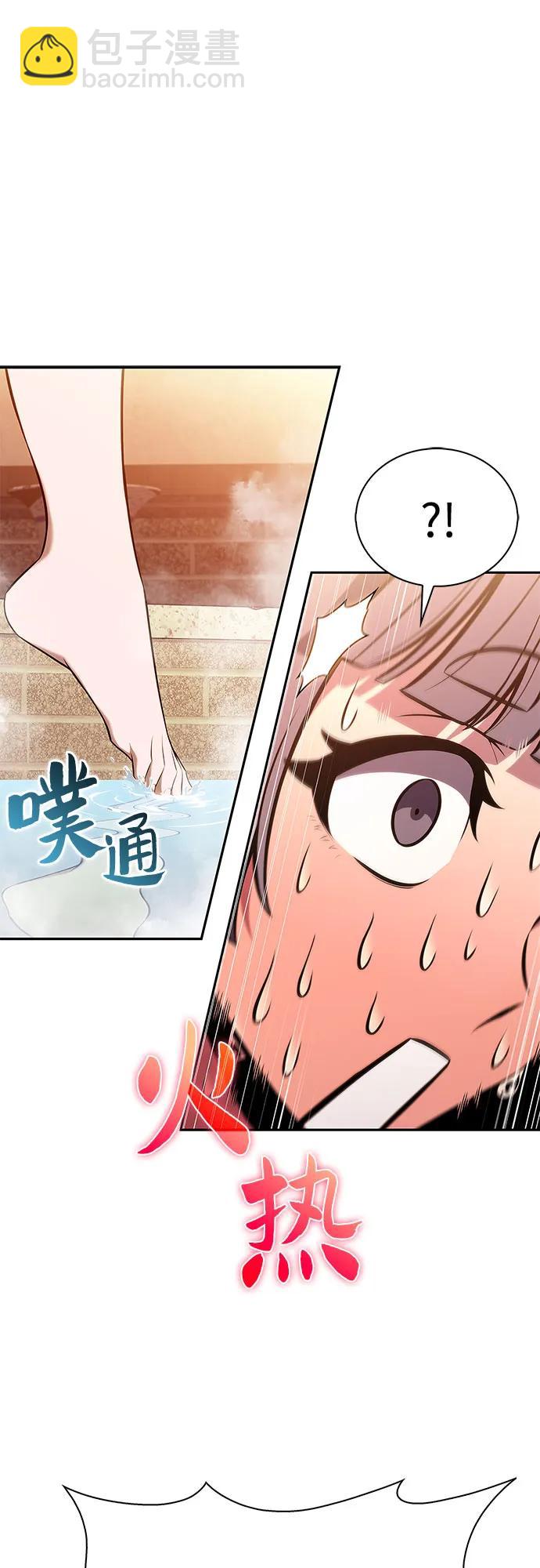 🍘我独自满级新手 [第187话] 侵略的序幕 第9页
