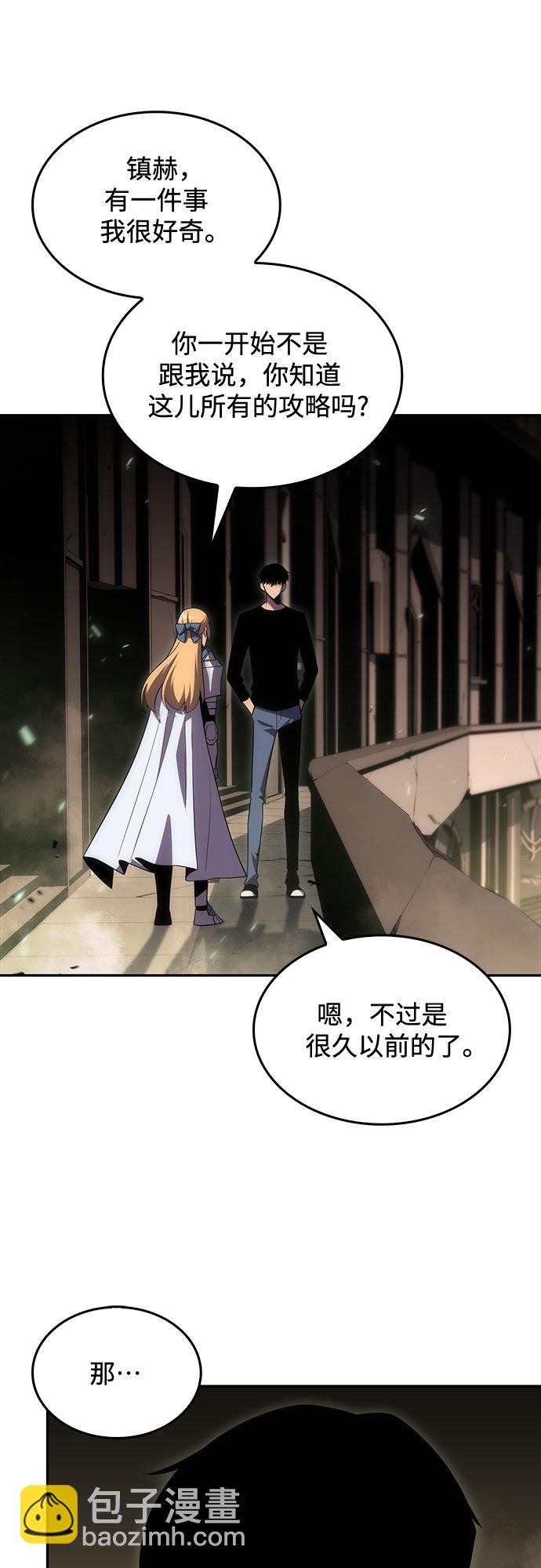🍘我独自满级新手 [第19话] 剑圣千游圣 第10页