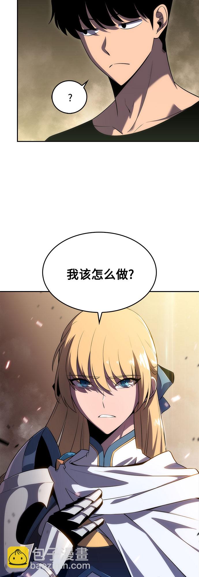 🍘我独自满级新手 [第19话] 剑圣千游圣 第11页