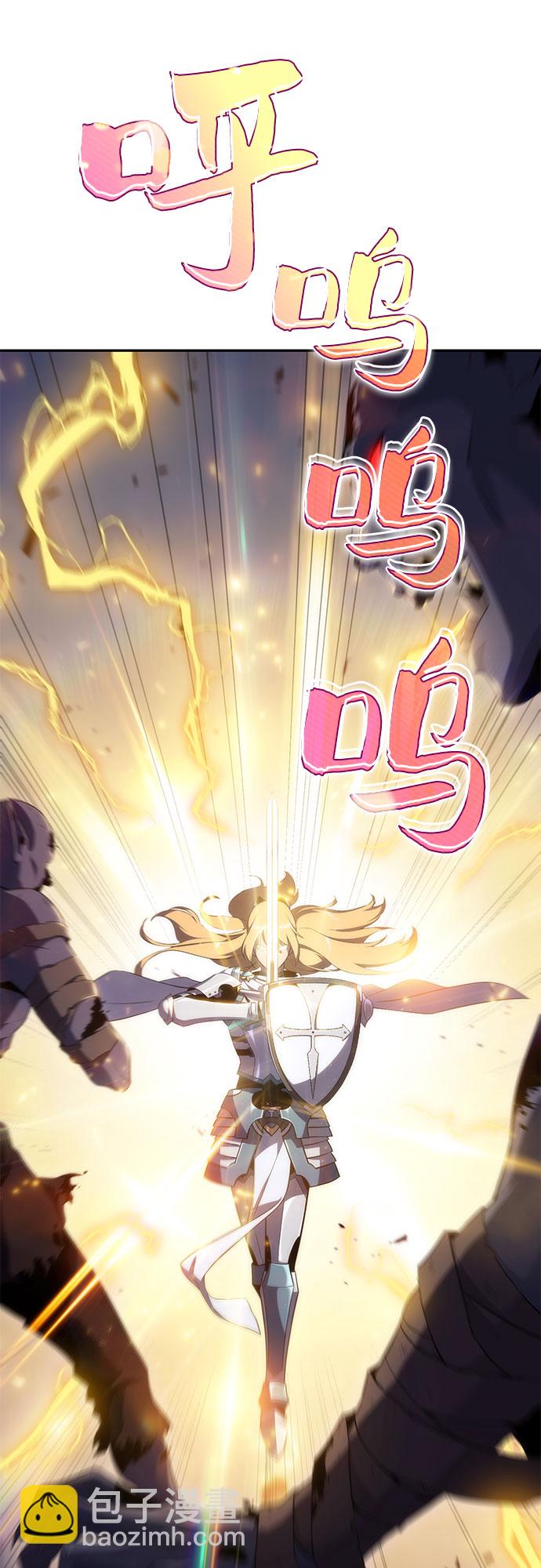 🍘我独自满级新手 [第19话] 剑圣千游圣 第22页