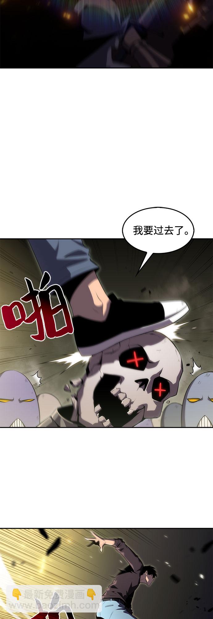 🍘我独自满级新手 [第19话] 剑圣千游圣 第27页