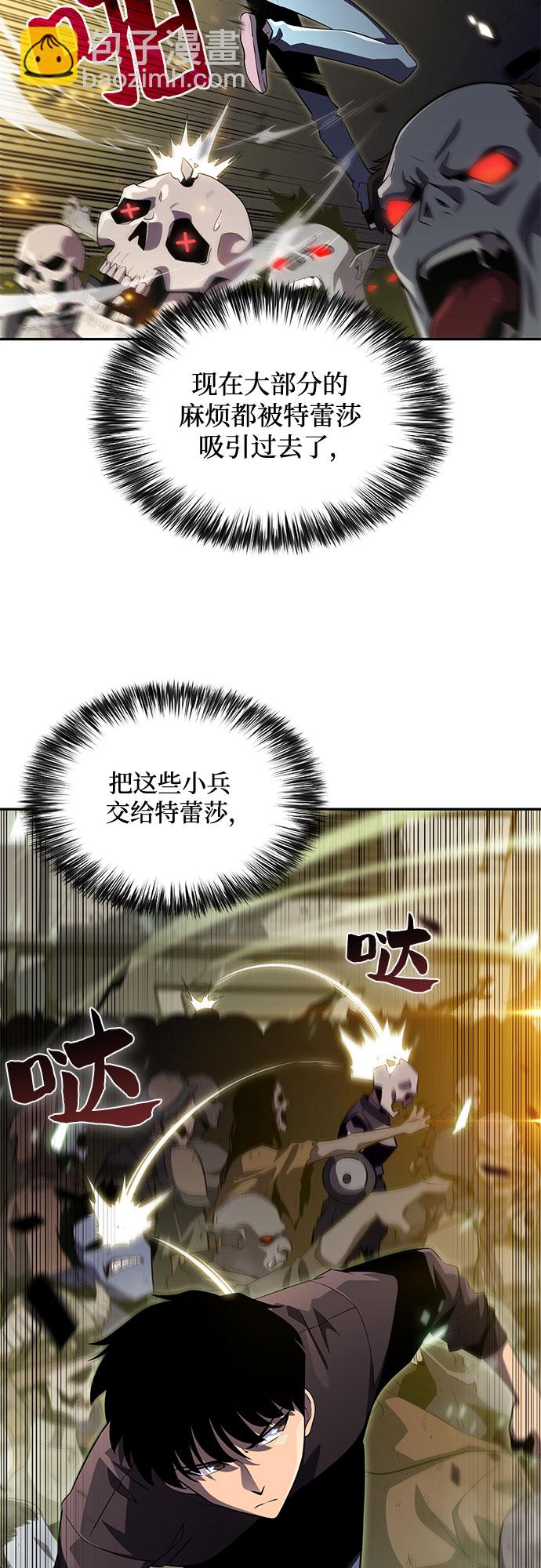 🍘我独自满级新手 [第19话] 剑圣千游圣 第28页