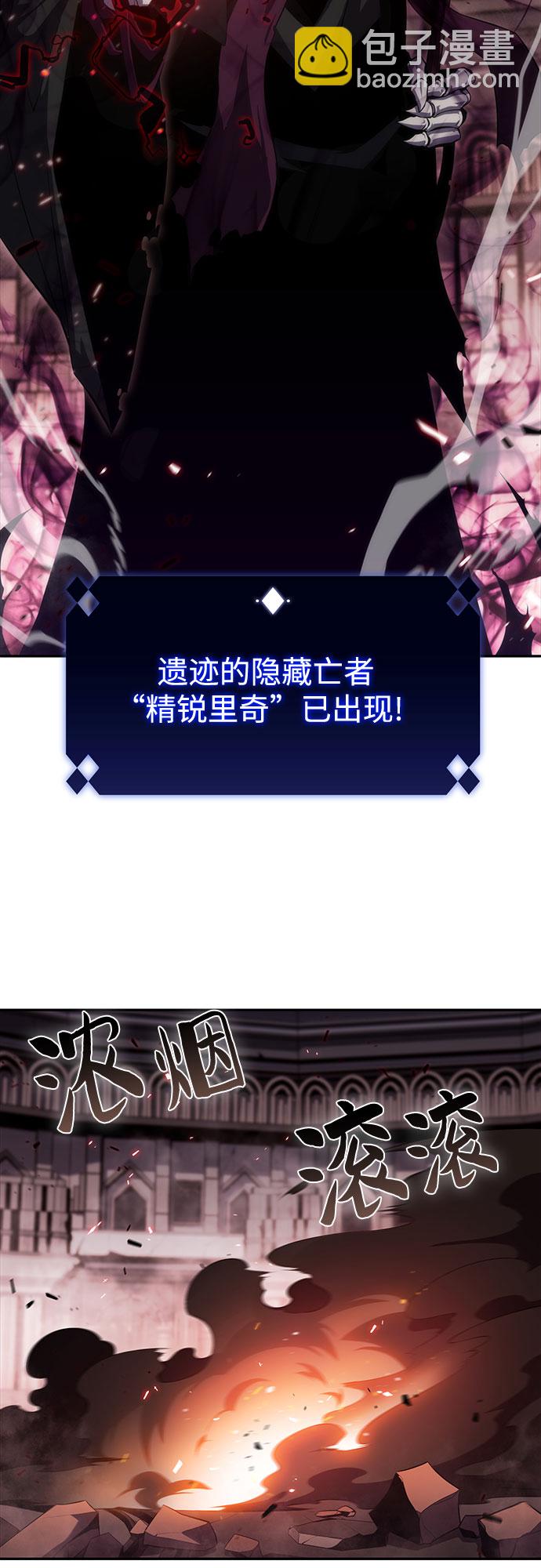 🍘我独自满级新手 [第19话] 剑圣千游圣 第32页