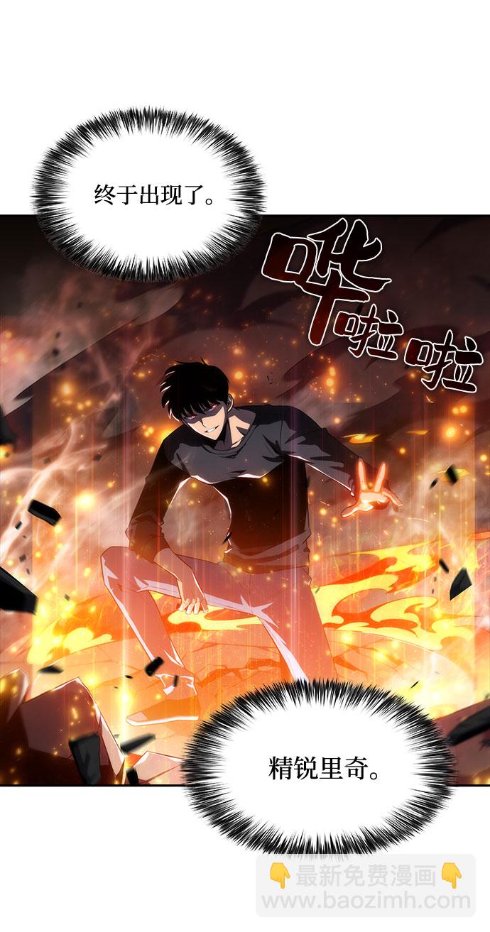 🍘我独自满级新手 [第19话] 剑圣千游圣 第33页