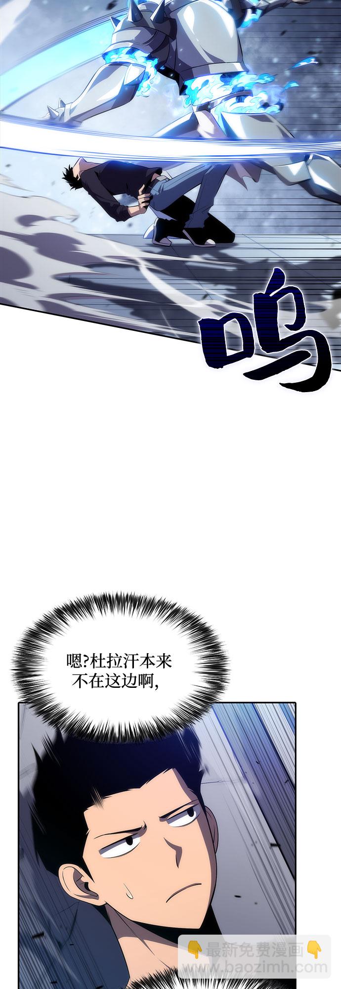 🍘我独自满级新手 [第19话] 剑圣千游圣 第35页