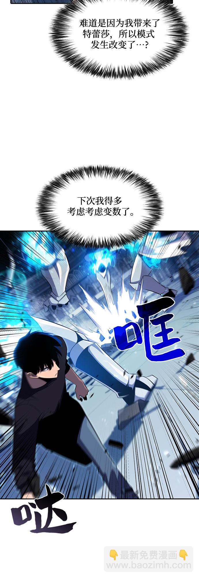 🍘我独自满级新手 [第19话] 剑圣千游圣 第36页