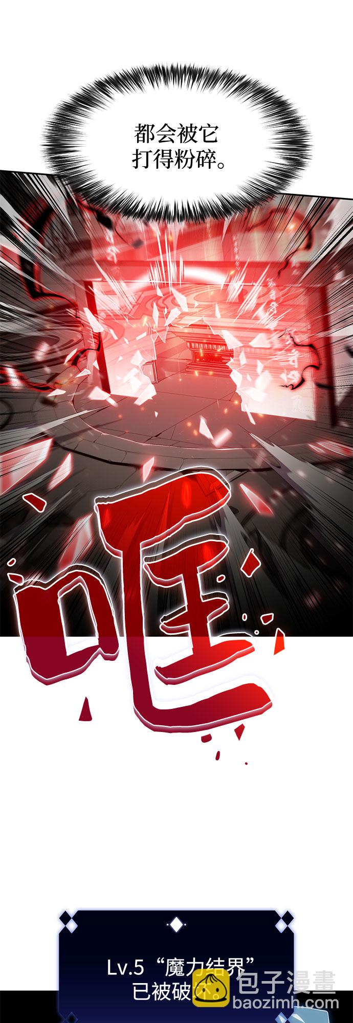 🍘我独自满级新手 [第19话] 剑圣千游圣 第43页