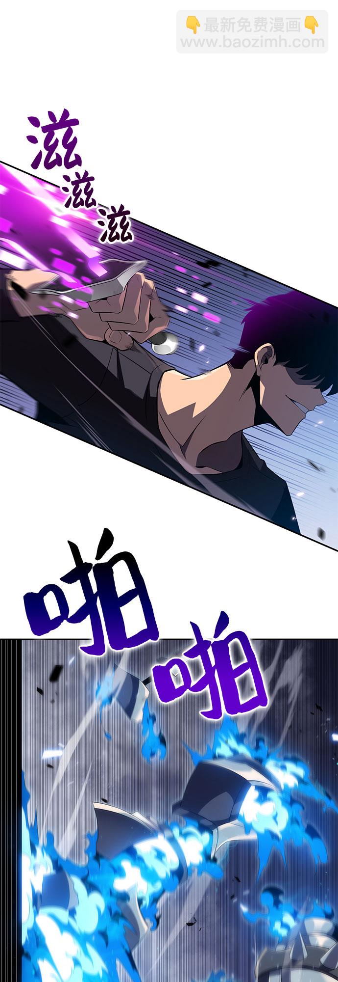 🍘我独自满级新手 [第19话] 剑圣千游圣 第45页