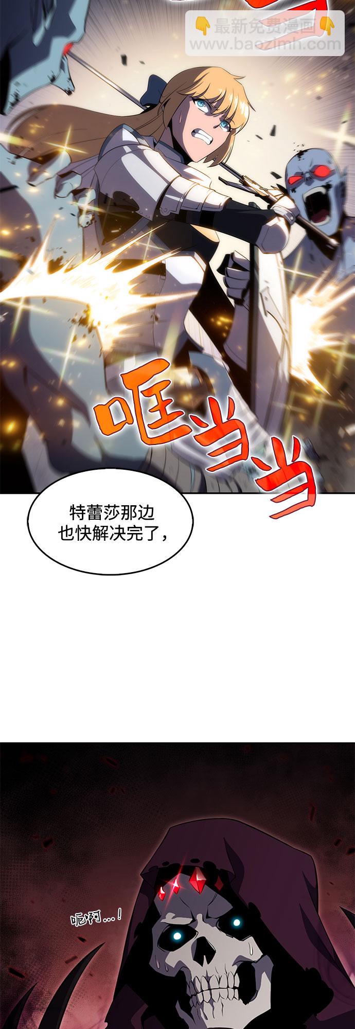 🍘我独自满级新手 [第19话] 剑圣千游圣 第48页