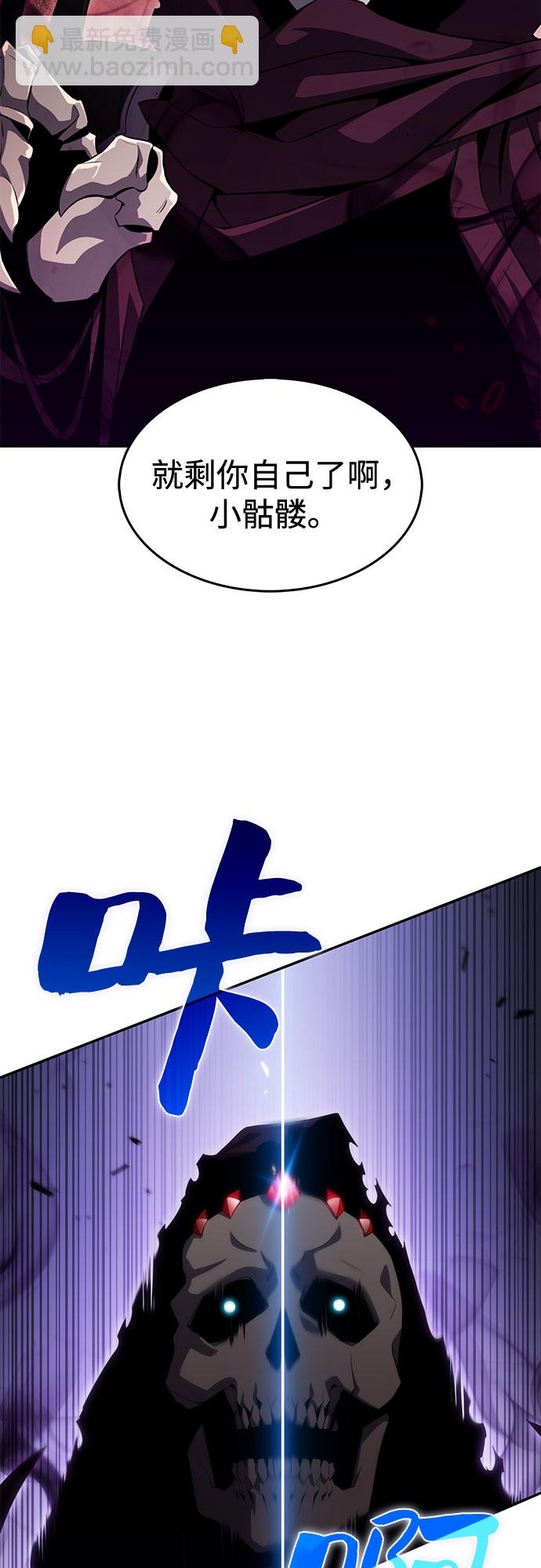 🍘我独自满级新手 [第19话] 剑圣千游圣 第49页