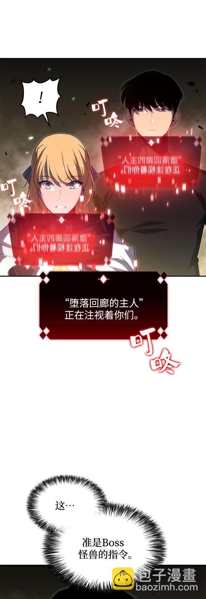 🍘我独自满级新手 [第19话] 剑圣千游圣 第5页