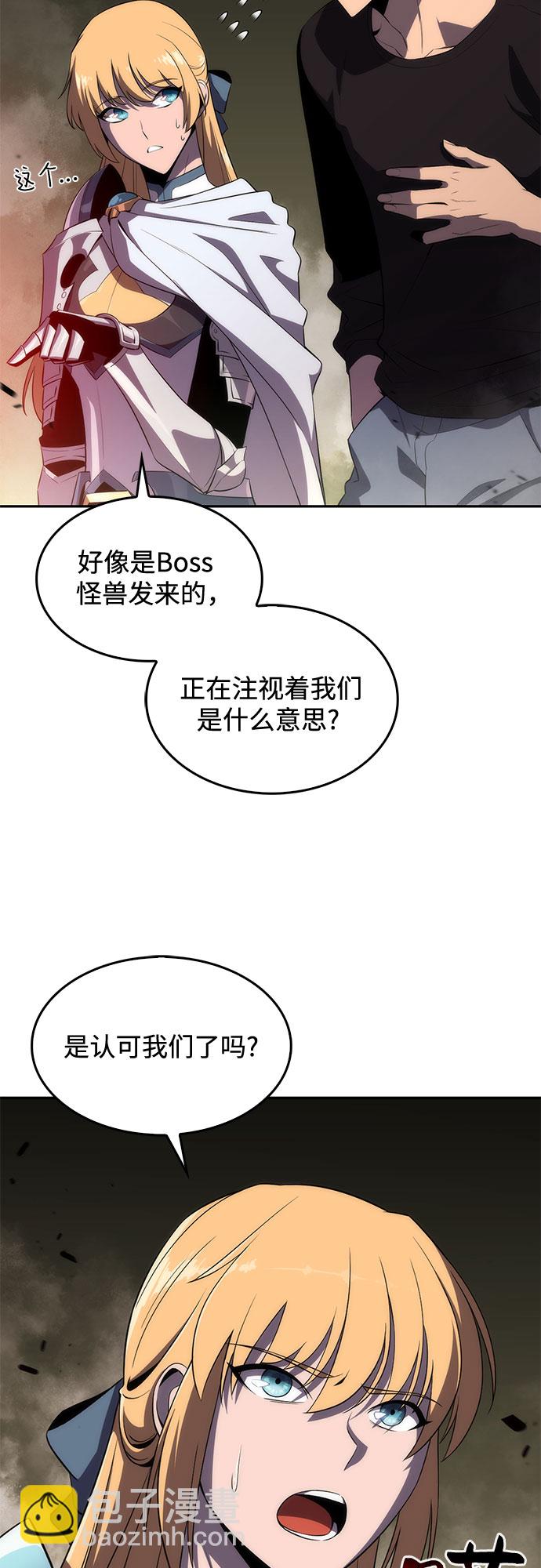 🍘我独自满级新手 [第19话] 剑圣千游圣 第7页