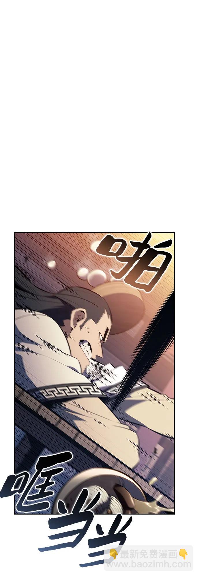 🍘我独自满级新手 [第189话] 武林盟(2) 第12页