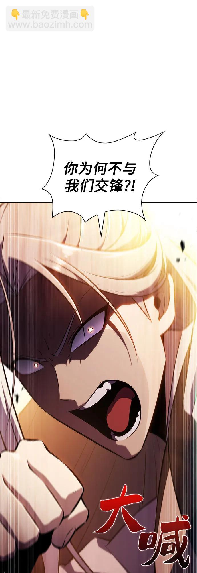 🍘我独自满级新手 [第189话] 武林盟(2) 第16页