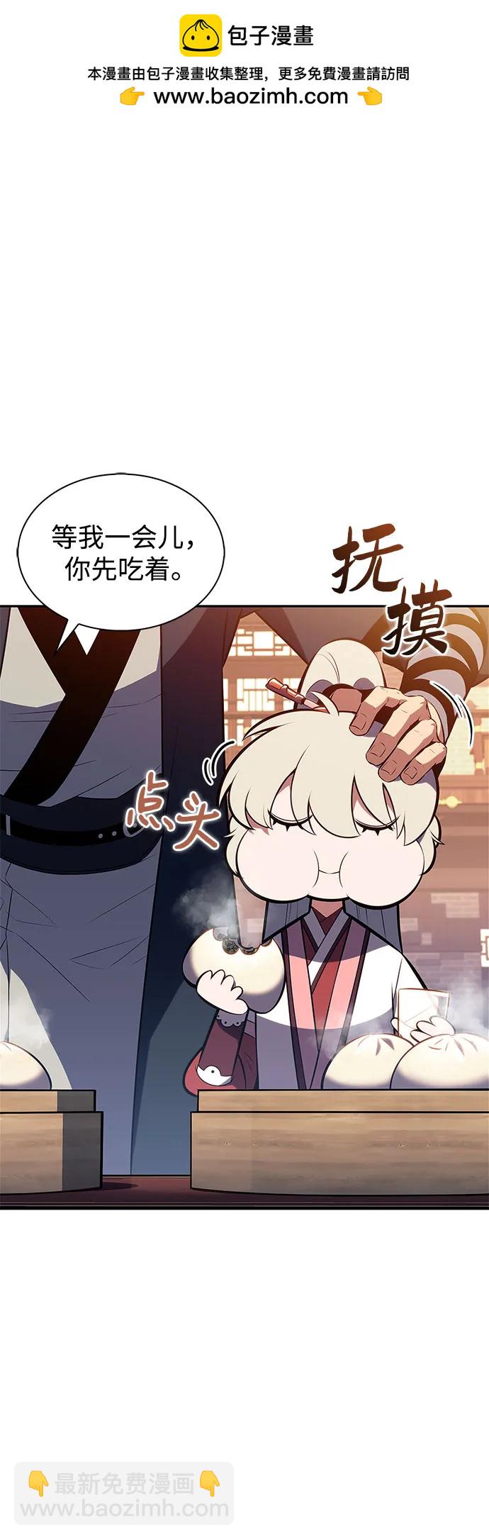 🍘我独自满级新手 [第189话] 武林盟(2) 第2页