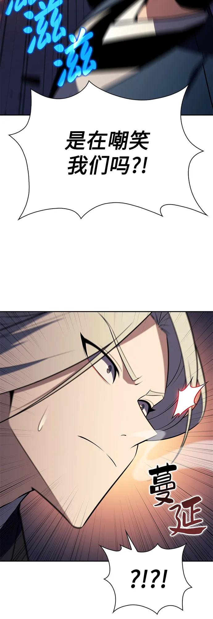 🍘我独自满级新手 [第189话] 武林盟(2) 第21页